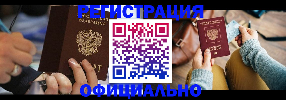 прописка для школы в Семилуках