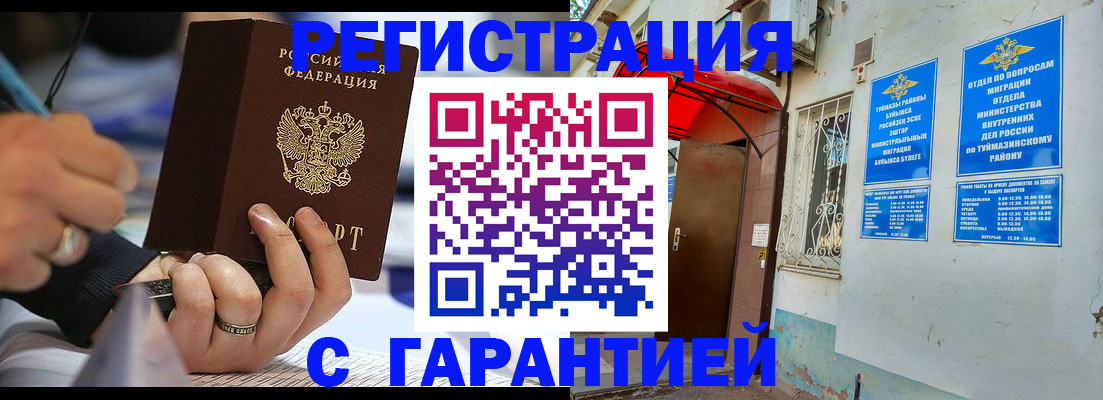 где прописаться в Семилуках
