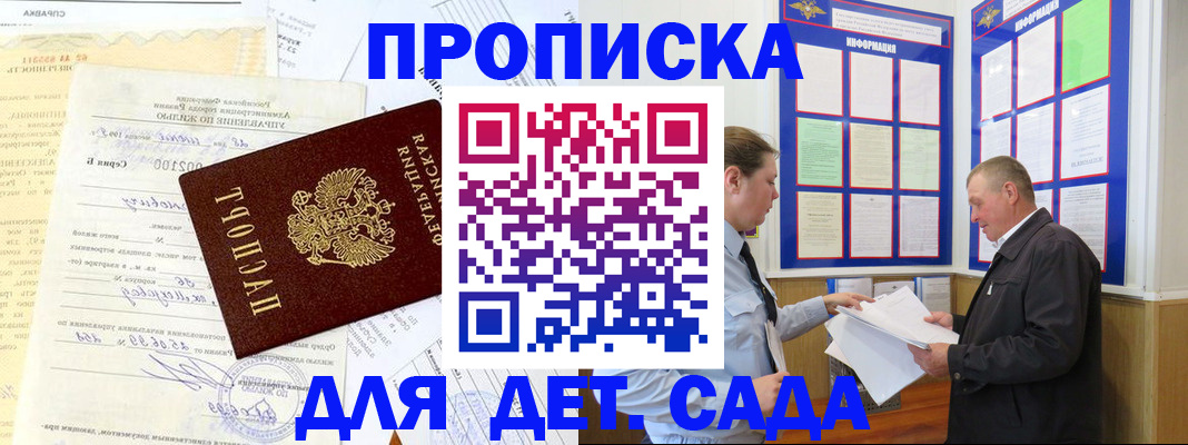 временная регистрация недорого в Семилуках