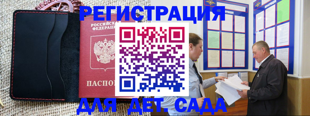 регистрация для школы в Семилуках