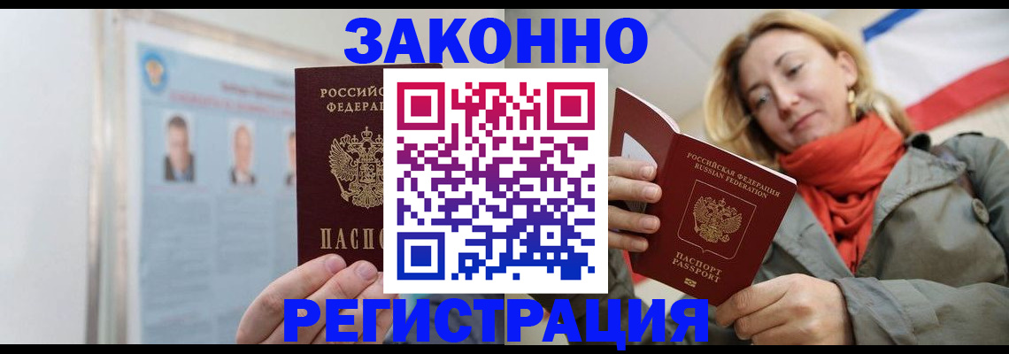 прописка иностранных граждан в Семилуках
